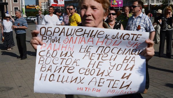 Матери Украины требуют прекратить убийства своих детей Матери Украины требуют прекратить убийства своих детей