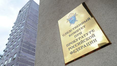 Следственный комитет РФ возбудил дело после минометного обстрела Горловки