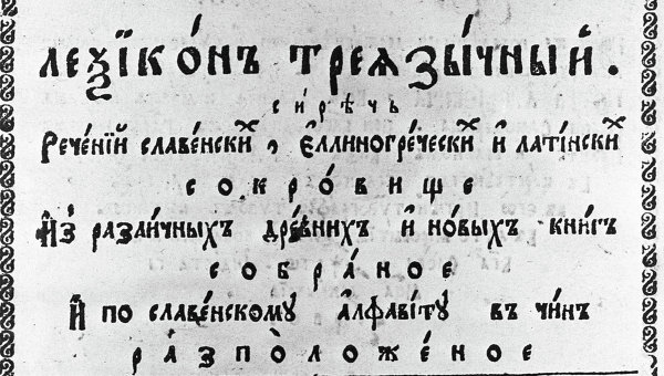 Провинциальная схоластика (часть 1) Провинциальная схоластика (часть 1)
