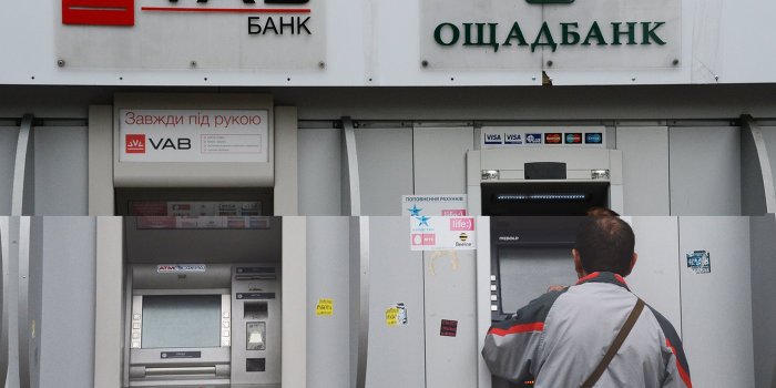 Украинцы забрали из банков больше, чем в кризис 2008 года Украинцы забрали из банков больше, чем в кризис 2008 года