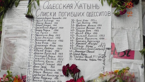 Одесса. Обратный отсчёт Одесса. Обратный отсчёт