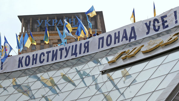 Карманная Конституция Карманная Конституция