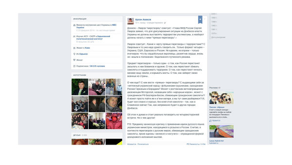 Матерная дипломатия Киева: Арсен Аваков выругался в адрес Сергея Лаврова Матерная дипломатия Киева: Арсен Аваков выругался в адрес Сергея Лаврова