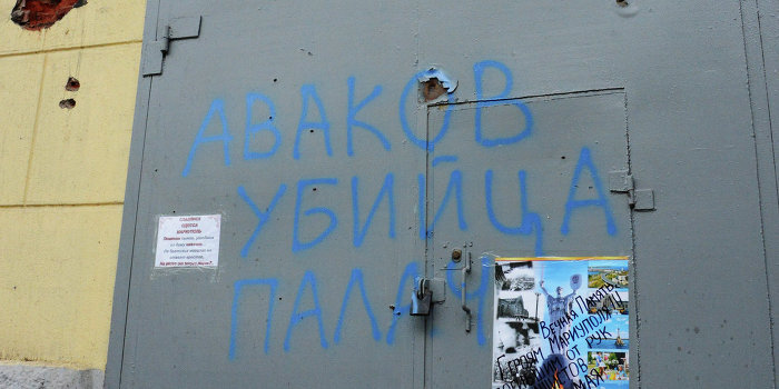 Матерная дипломатия Киева: Арсен Аваков выругался в адрес Сергея Лаврова Матерная дипломатия Киева: Арсен Аваков выругался в адрес Сергея Лаврова