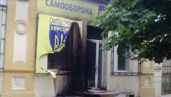 Подожгли офис Самообороны Херсона Подожгли офис Самообороны Херсона