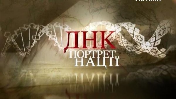 Проблемная хромосома Проблемная хромосома
