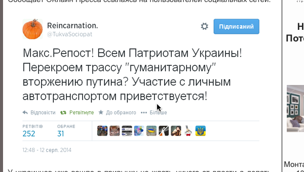 Жители Украины хотят оставить  Донбасс без еды и медикаментов