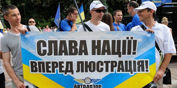 Тысячи людей в Киеве требуют люстрации Рады