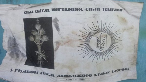 Украина официально легализовала сатану и преследует христиан Украина официально легализовала сатану и преследует христиан