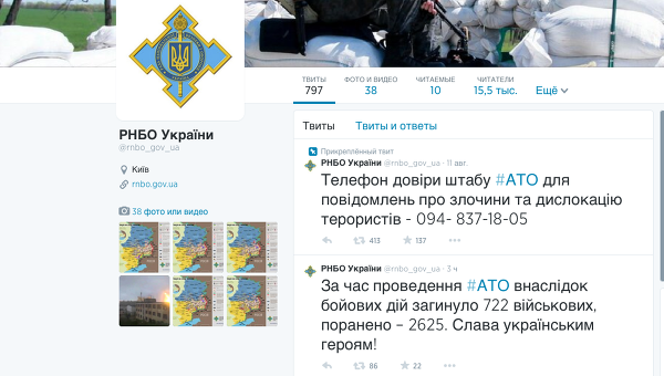 СНБО: 722 украинских солдата погибли в зоне боевых действий
