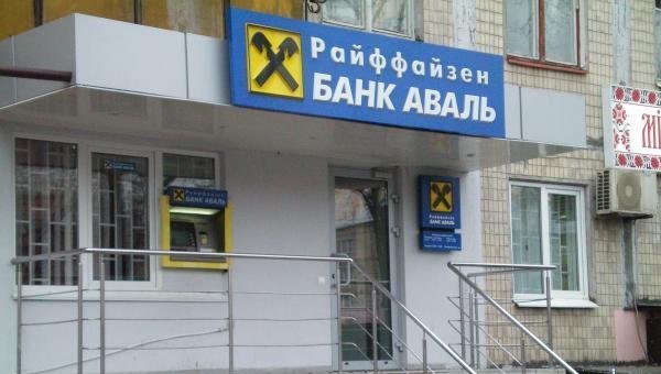 В Киеве банки прекращают продажу долларов