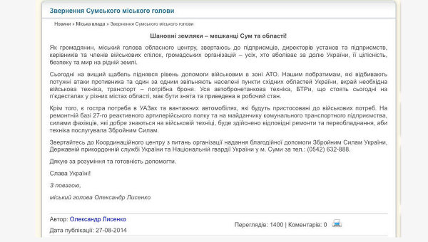 Украинские памятники поедут воевать в Новороссию Украинские памятники поедут воевать в Новороссию