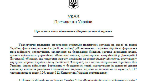 Киберберкут: Порошенко пошлет студентов на войну Киберберкут: Порошенко пошлет студентов на войну