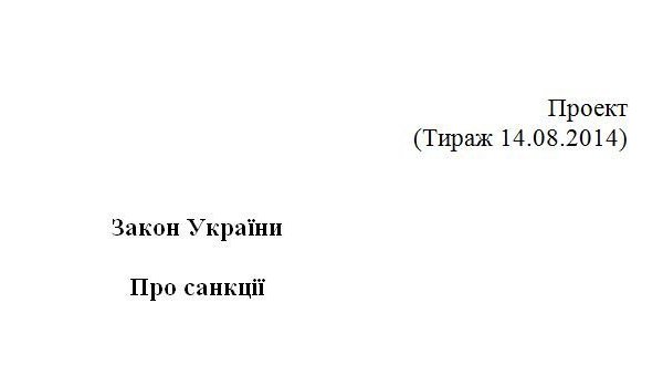 Прощай, украинский парламентаризм! Прощай, украинский парламентаризм!
