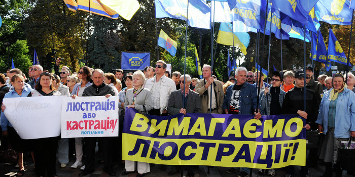 Люстрация вам в печень! Люстрация вам в печень!