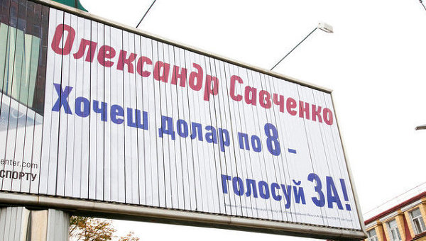 Психология агитации: о чем говорят билборды кандидатов в Раду Психология агитации: о чем говорят билборды кандидатов в Раду