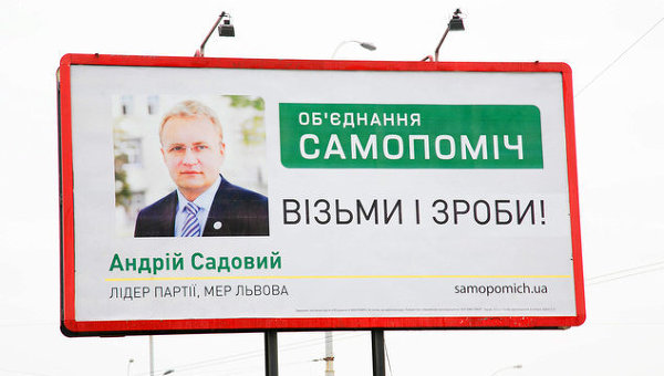 Психология агитации: о чем говорят билборды кандидатов в Раду Психология агитации: о чем говорят билборды кандидатов в Раду