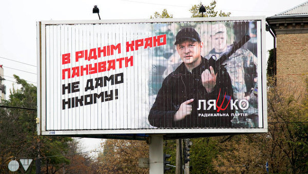 Психология агитации: о чем говорят билборды кандидатов в Раду Психология агитации: о чем говорят билборды кандидатов в Раду