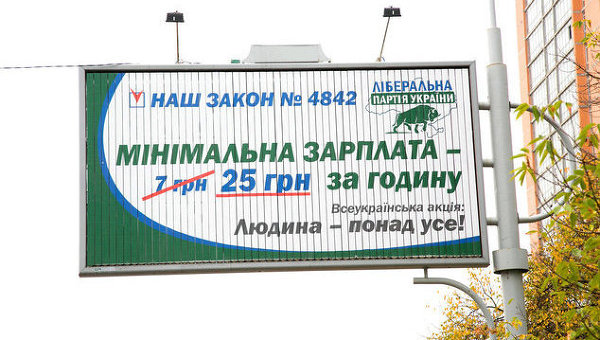 Психология агитации: о чем говорят билборды кандидатов в Раду Психология агитации: о чем говорят билборды кандидатов в Раду
