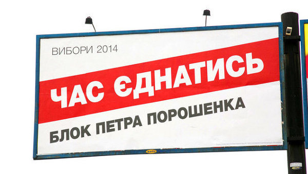 Психология агитации: о чем говорят билборды кандидатов в Раду Психология агитации: о чем говорят билборды кандидатов в Раду