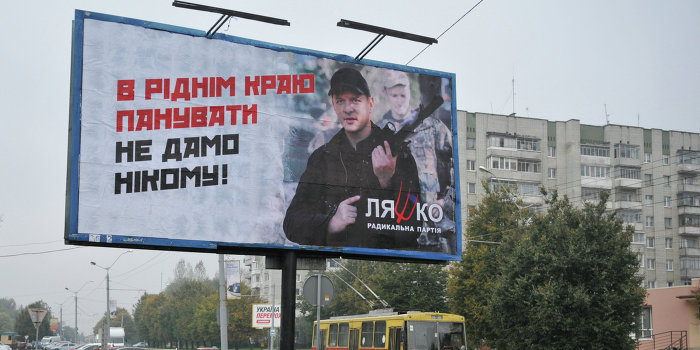 Ляшко начал борьбу с клоунами на билбордах Ляшко начал борьбу с клоунами на билбордах