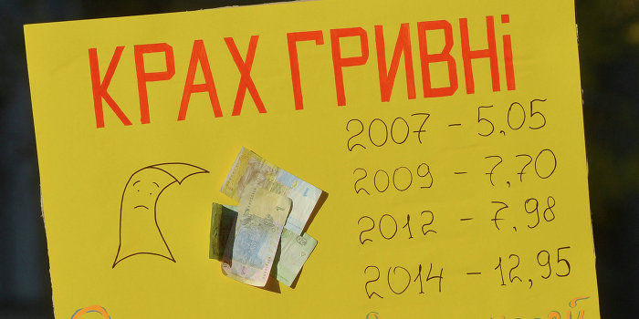 Украинский бюджет: Газ vs «стена» Украинский бюджет: Газ vs «стена»