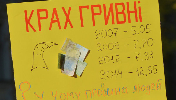 Украинская яма для Запада Украинская яма для Запада
