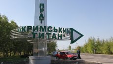 Правительство утвердило план по восстановлению экологической безопасности на севере Крыма