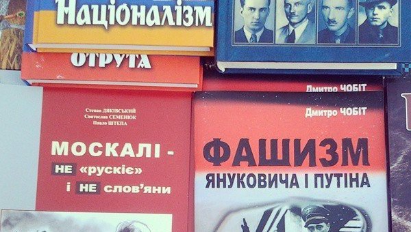 Обыкновенный фашизм Обыкновенный фашизм