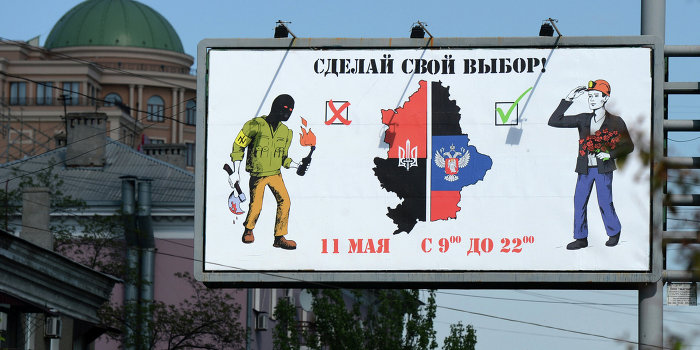 The Guardian: Референдум положит конец страданиям в Восточной Украине The Guardian: Референдум положит конец страданиям в Восточной Украине