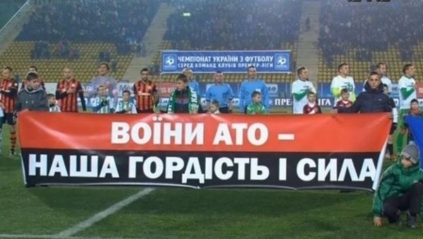 ФК «Шахтер» отказался «славить украинскую армию»