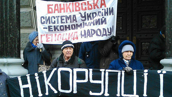 Обманутые вкладчики банков вновь вышли на митинг в центре Киева Обманутые вкладчики банков вновь вышли на митинг в центре Киева