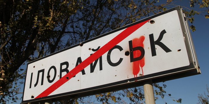 Власти ДНР присвоят Иловайску звание города-героя Власти ДНР присвоят Иловайску звание города-героя