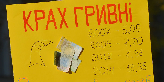 Украина вступает в 2015 год с фантастическими показателями дефицита бюджета Украина вступает в 2015 год с фантастическими показателями дефицита бюджета