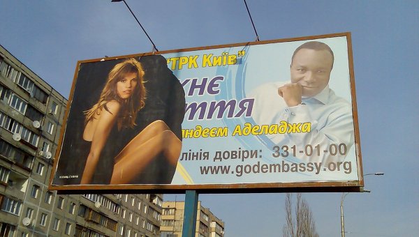 Деструктивные секты – инструмент западных спецслужб Деструктивные секты – инструмент западных спецслужб