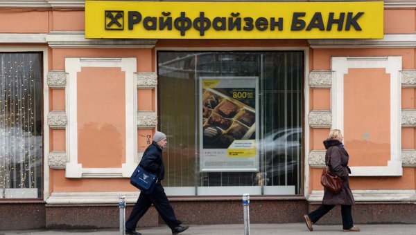 Глава Raiffeisenbank: Европе изначально следовало идти по пути интеграции с РФ Глава Raiffeisenbank: Европе изначально следовало идти по пути интеграции с РФ