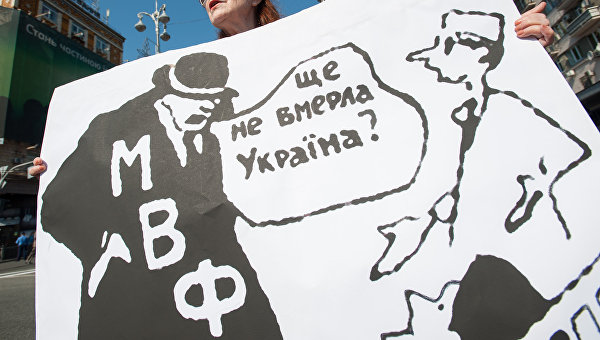 Последний кредит МВФ Последний кредит МВФ