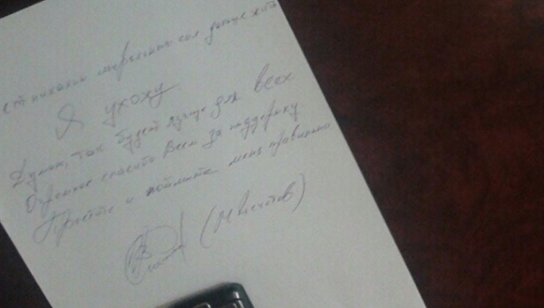 Загадочная гибель Михаила Чечетова Загадочная гибель Михаила Чечетова