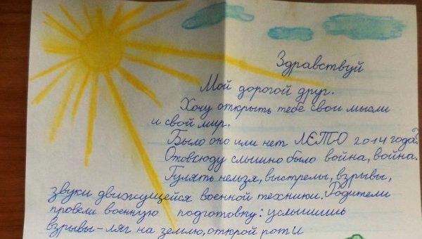 Луганские дети пишут о войне: Такому не место в мире… Луганские дети пишут о войне: Такому не место в мире…