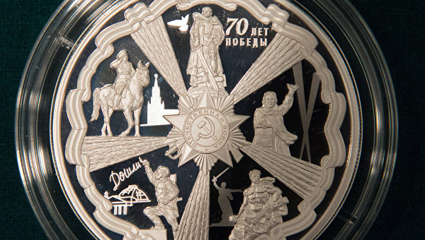 Банк России выпустил памятные золотые и серебряные монеты к 70-летию Победы Банк России выпустил памятные золотые и серебряные монеты к 70-летию Победы