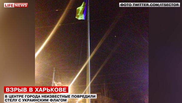 В Харькове подорвали стелу с украинским флагом В Харькове подорвали стелу с украинским флагом