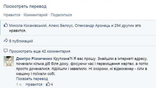 Боец батальона «Донбасс» открыто заявил, кто убил Бузину Боец батальона «Донбасс» открыто заявил, кто убил Бузину