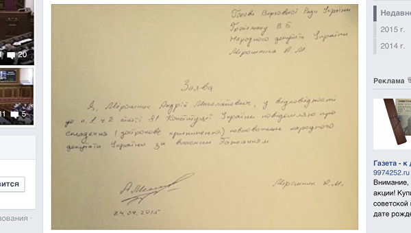 Депутат ВР уволился из-за низкой зарплаты Депутат ВР уволился из-за низкой зарплаты