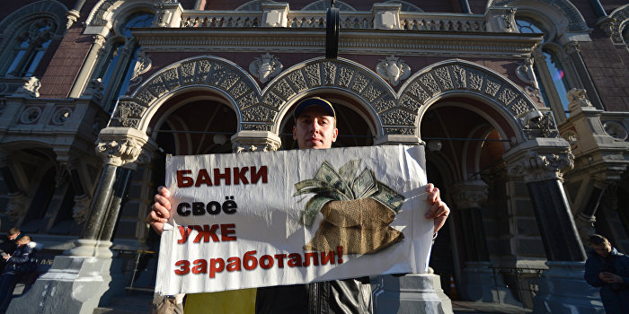 СБУ: Четыре украинских банка разворовали 6 миллиардов гривен СБУ: Четыре украинских банка разворовали 6 миллиардов гривен