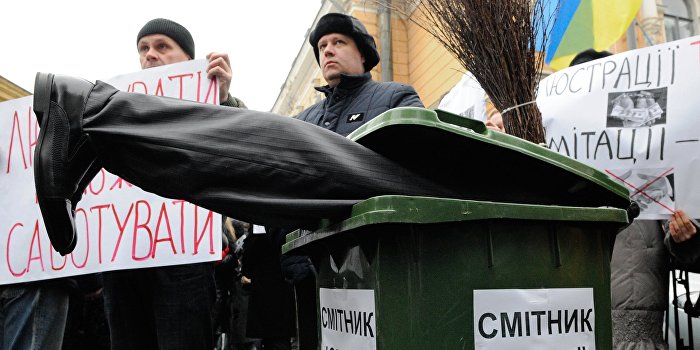 ZIK выяснил, сколько стоит «мусорная люстрация» ZIK выяснил, сколько стоит «мусорная люстрация»