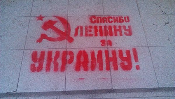 В Киеве появились запрещенные «ленинские» граффити