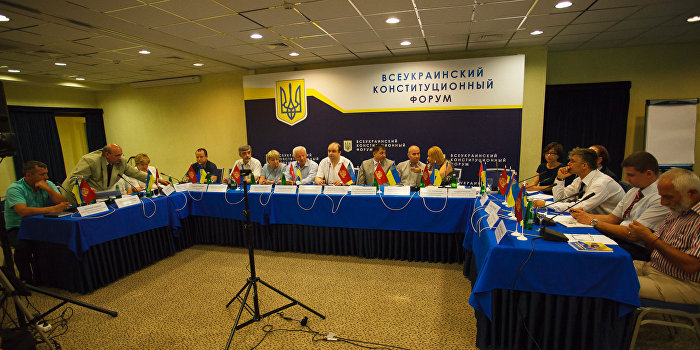 В Киеве прошел Всеукраинский конституционный форум В Киеве прошел Всеукраинский конституционный форум