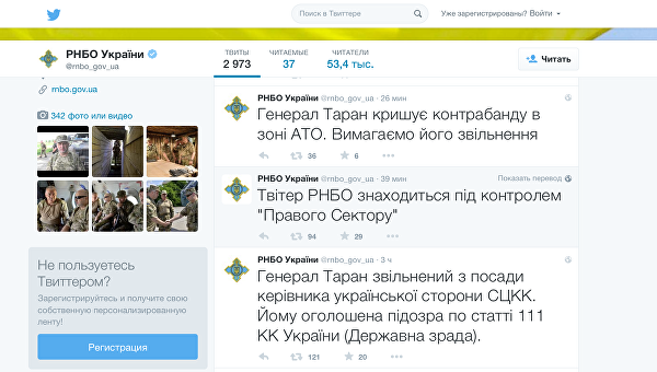Твиттер СНБО Украины взломан «Правым Сектором» Твиттер СНБО Украины взломан «Правым Сектором»