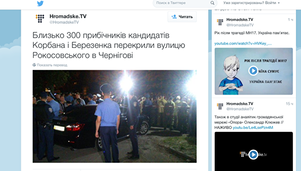 В Чернигове толпа заблокировала машину с деньгами и оружием кандидата в депутаты В Чернигове толпа заблокировала машину с деньгами и оружием кандидата в депутаты