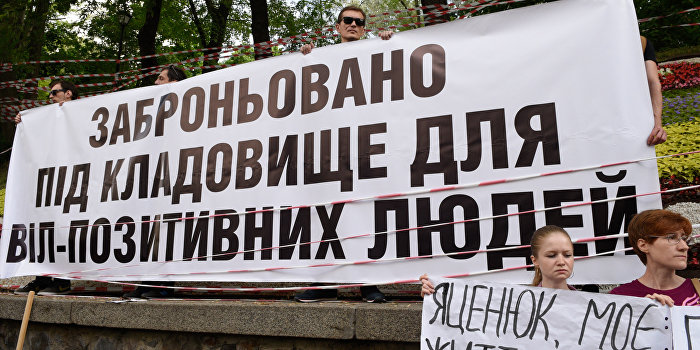 NYT: Киев обрекает на смерть больных ВИЧ в Донбассе NYT: Киев обрекает на смерть больных ВИЧ в Донбассе